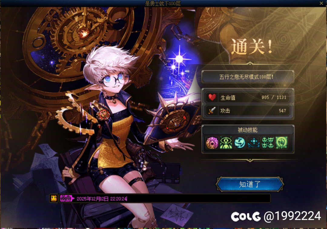 2个100层终于打通关了6