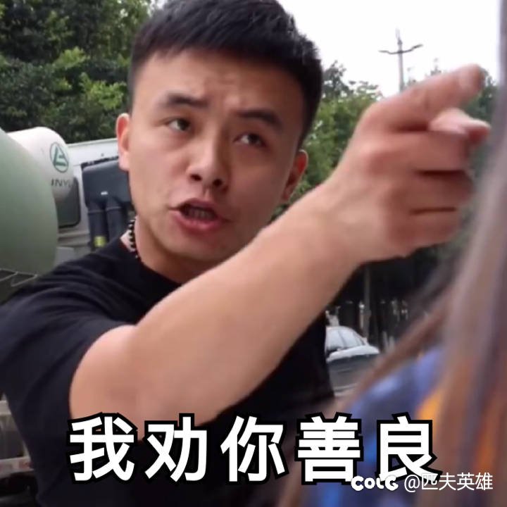 劝人制式不用急可以升级的跟劝你善良的什么区别1