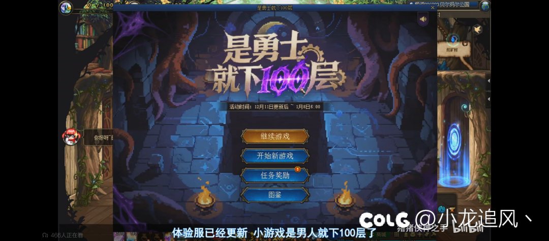 刚看神之手动态小游戏更新了1