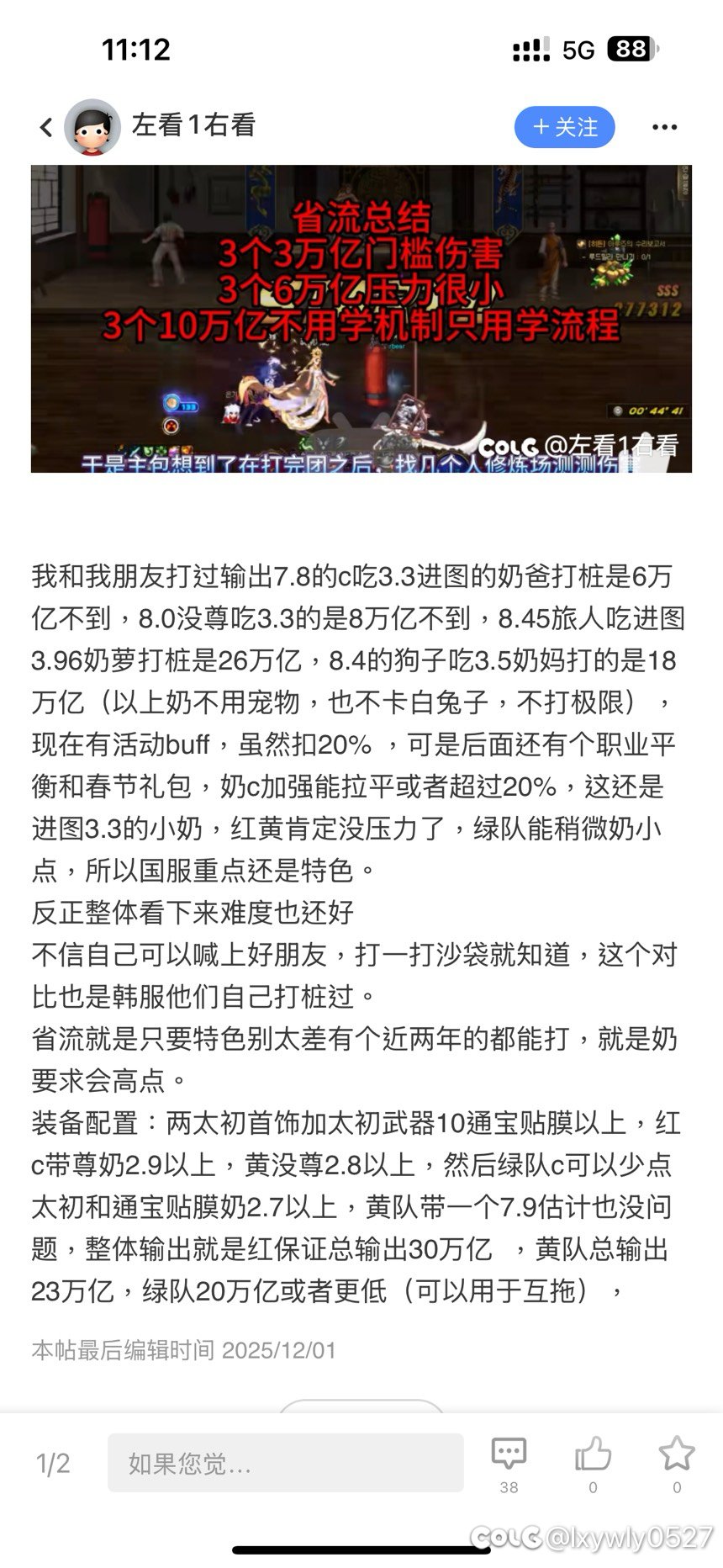 又到了牛鬼蛇神爆出的日子了1