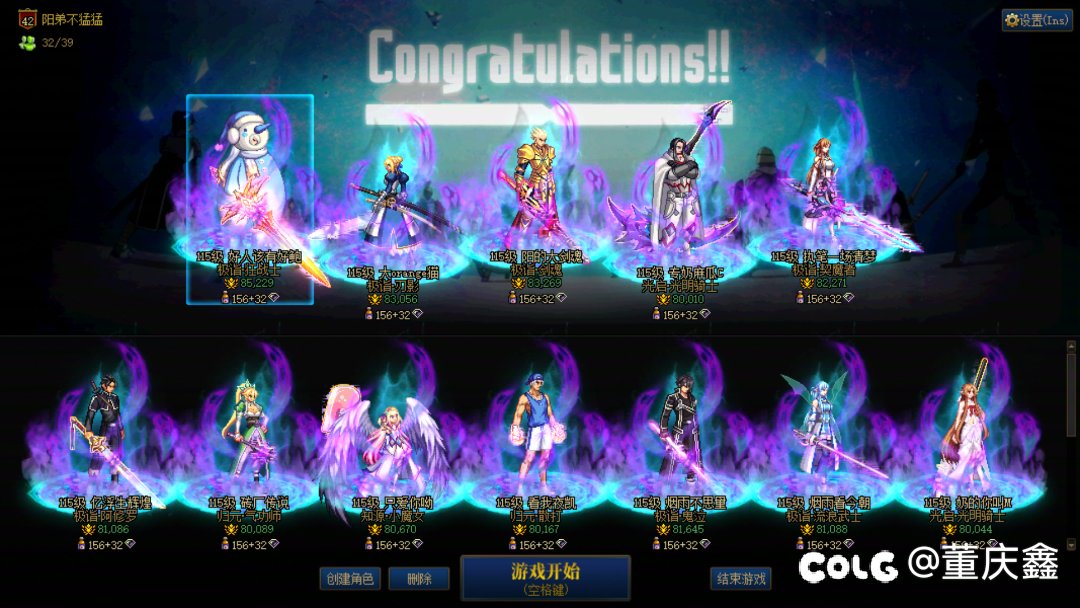 跨6] 【DNF跨六备战狄瑞吉小团体招募】（已招满）1