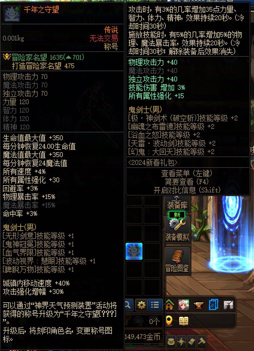 关于2024双尊称号跨界问题1