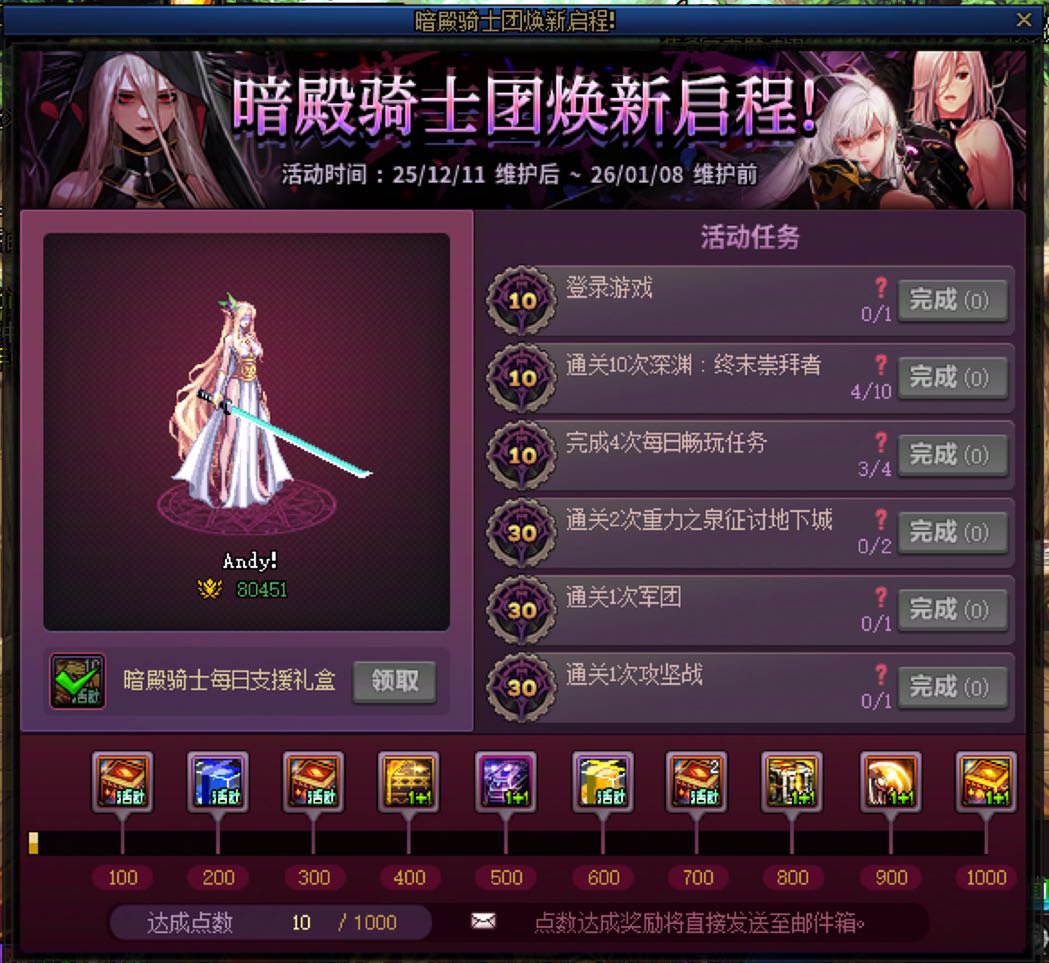 暗弟活动做不了啊，这个点数一点不涨啊1