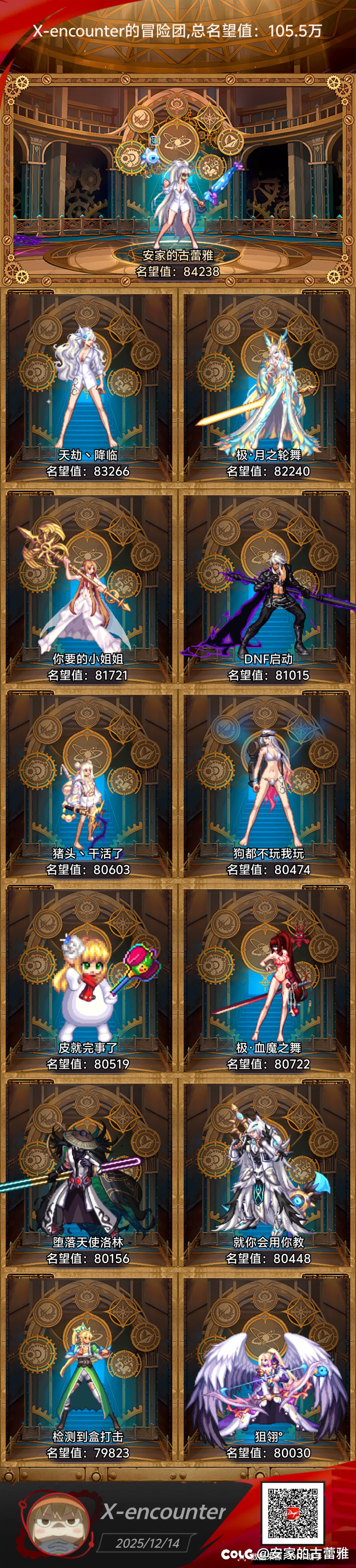 跨6中高配小团体狄瑞吉开荒收小伙伴1