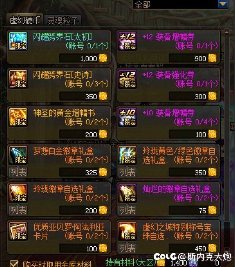 金秋商店怎么用合理点1