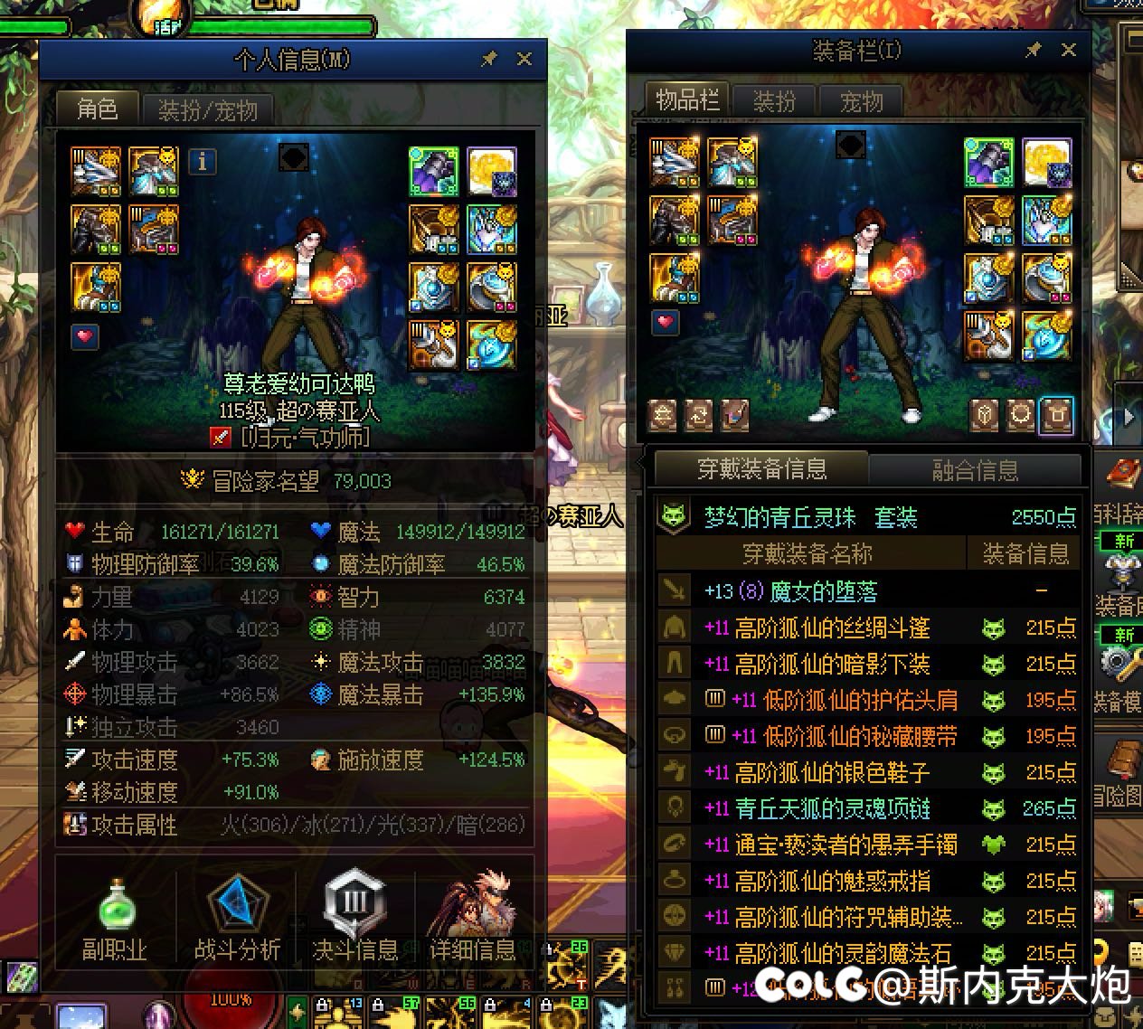 最后一套腰鞋宝珠给谁呢1