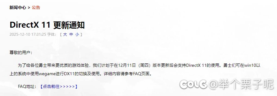 dx11可以用仿河蟹1