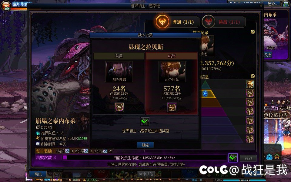 世界boss这个奖励要怎么领取1