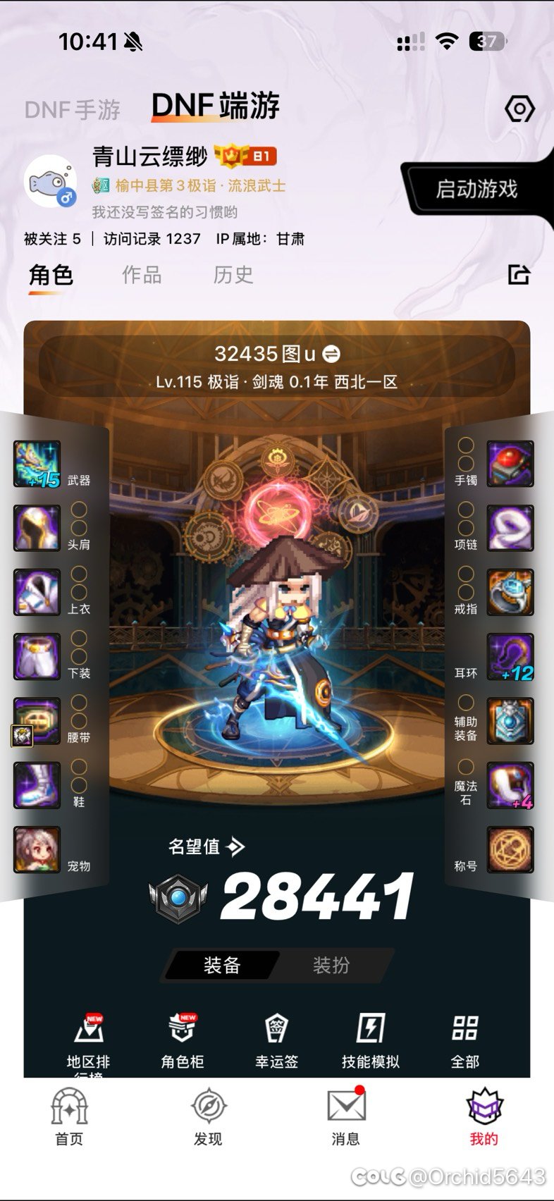 dnf会有同账号跨区角色转移功能吗，1