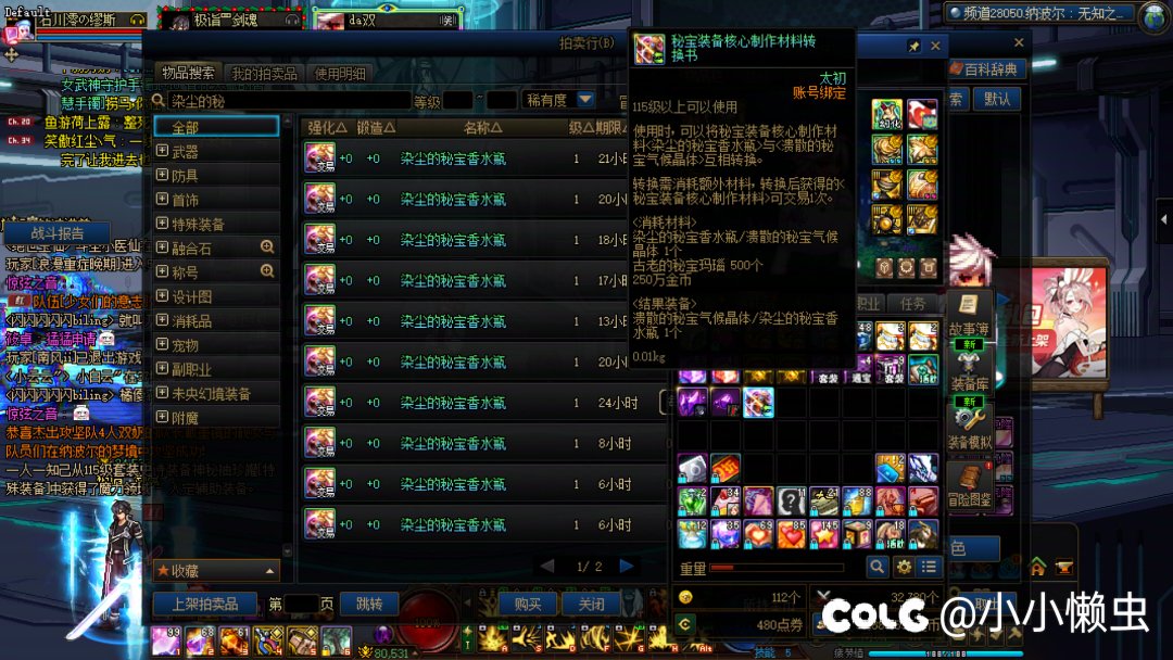 打团出了个耳环秘宝转换1