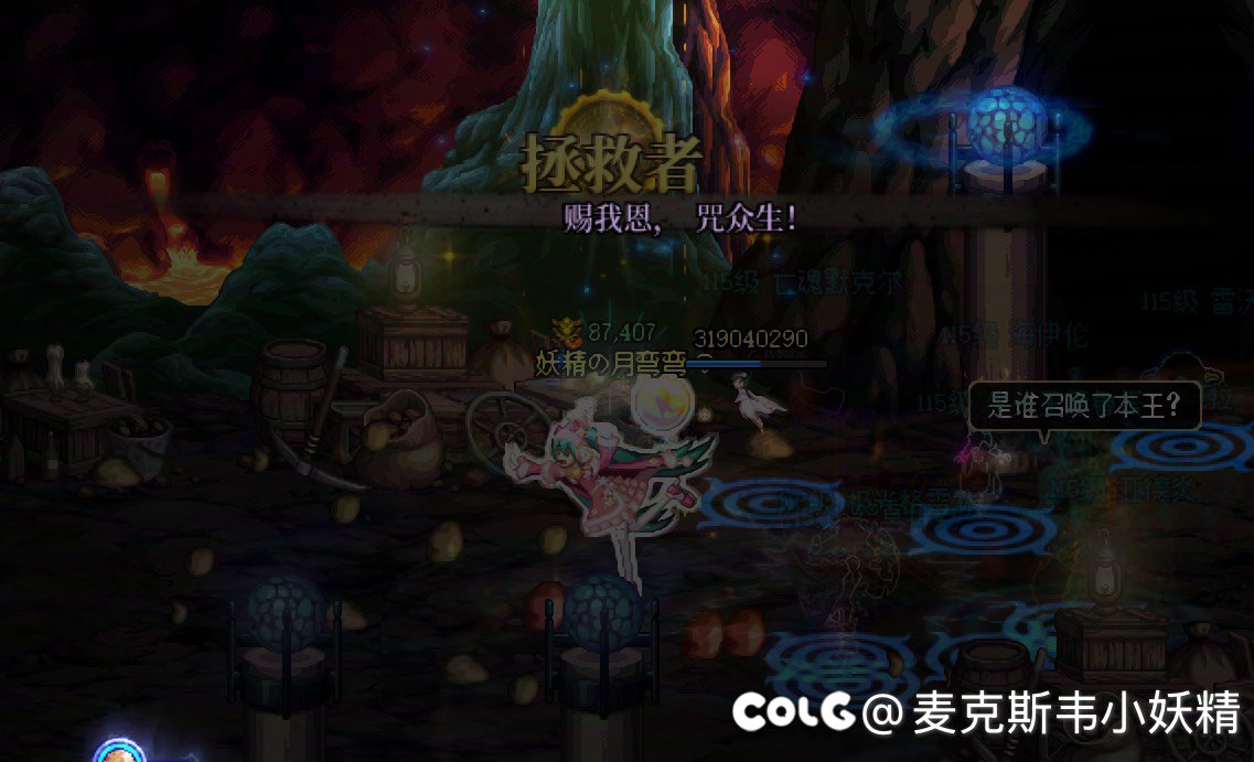 拯救者达成撒花1