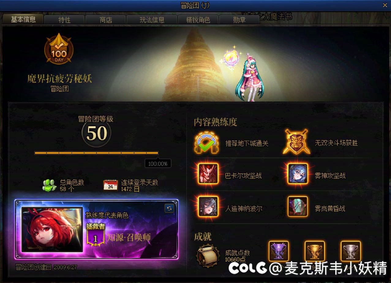 拯救者达成撒花2