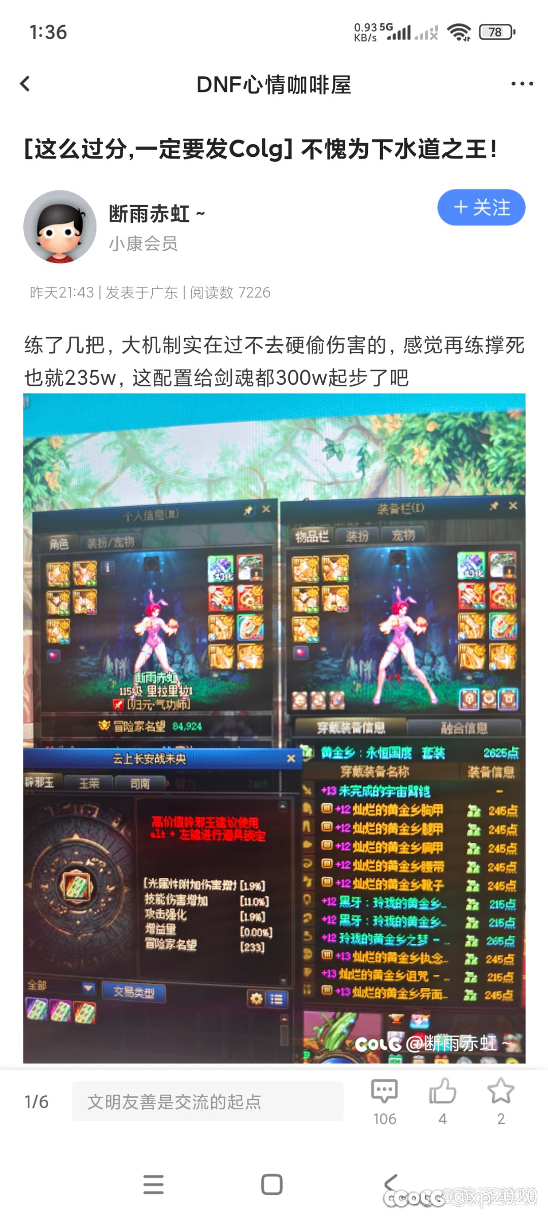 怎么都在说气功弱，那我旅人算什么2