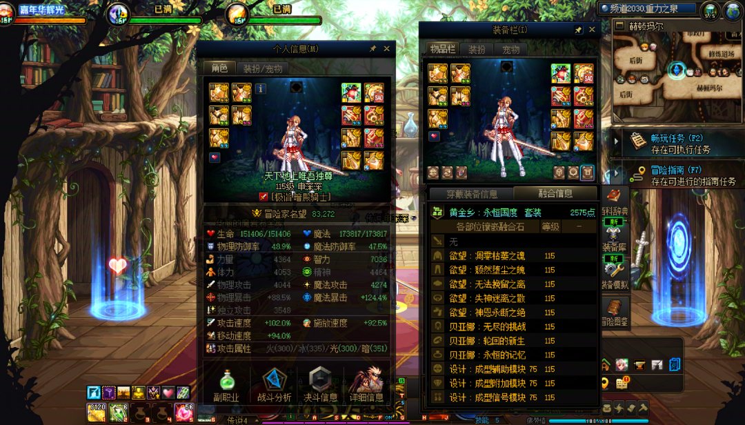 暗帝重做前截图纪念下（虽然重做得稀烂5