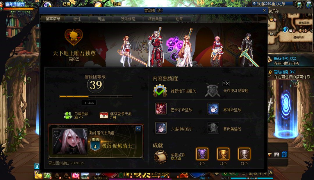 暗帝重做前截图纪念下（虽然重做得稀烂6