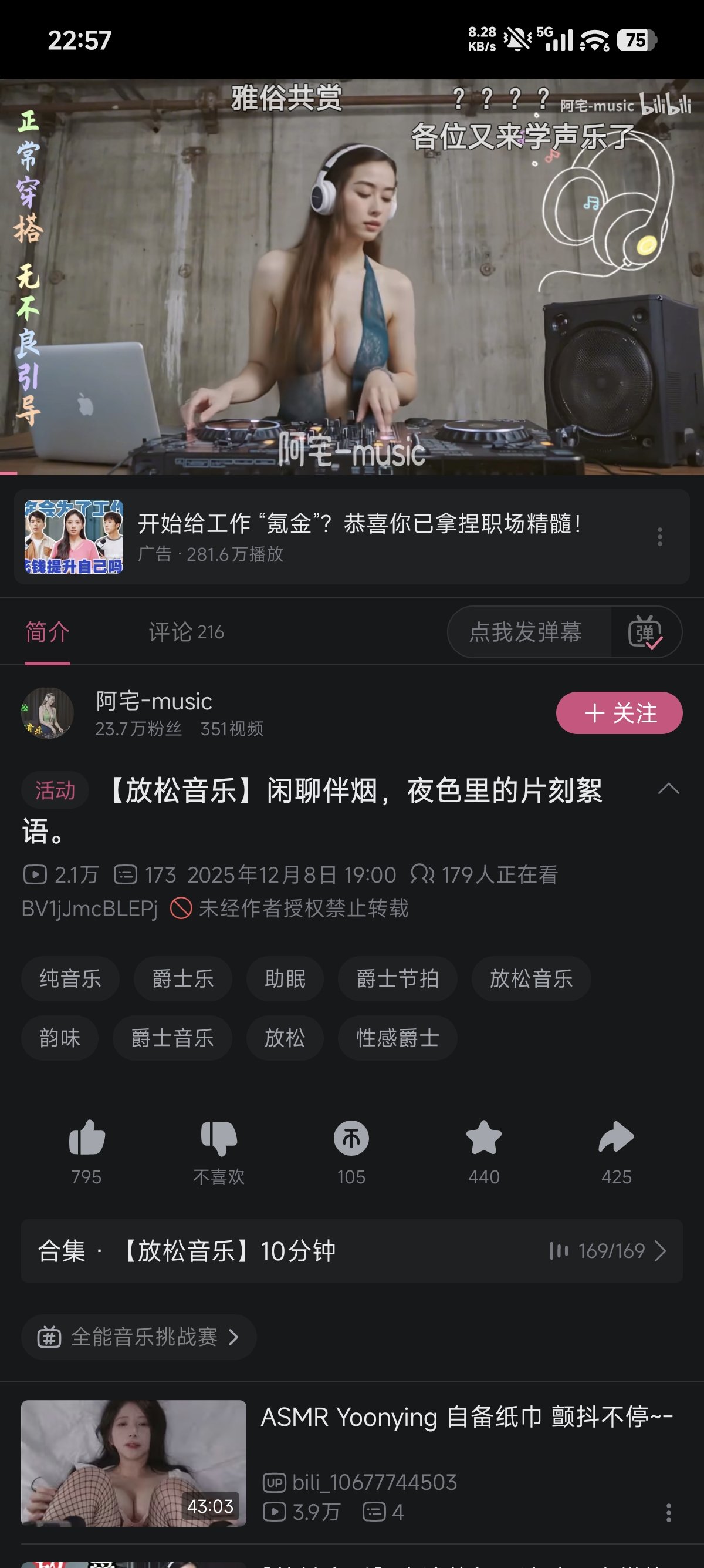 最近一直有听这个up主打碟 主打一个放松1