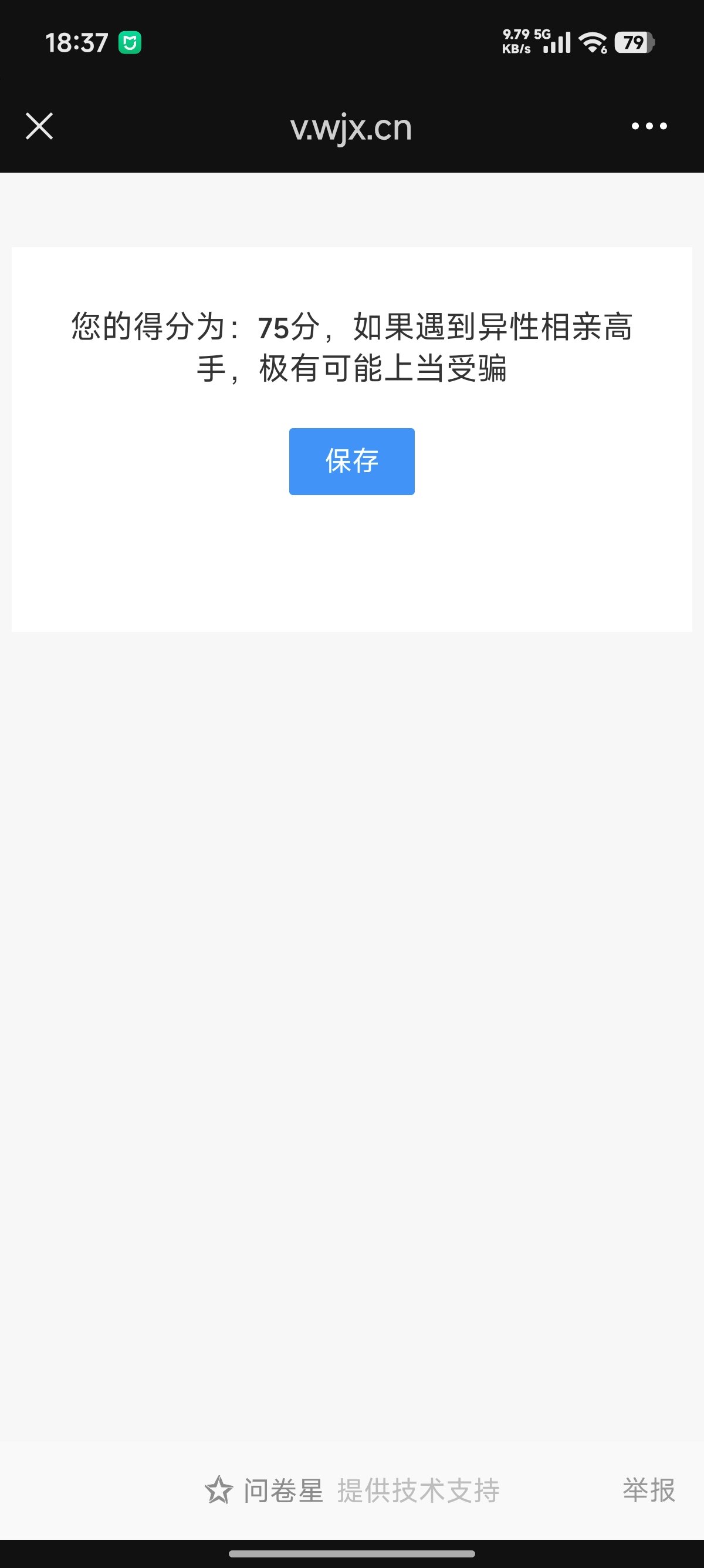 相亲模拟器 看看你能得几分2