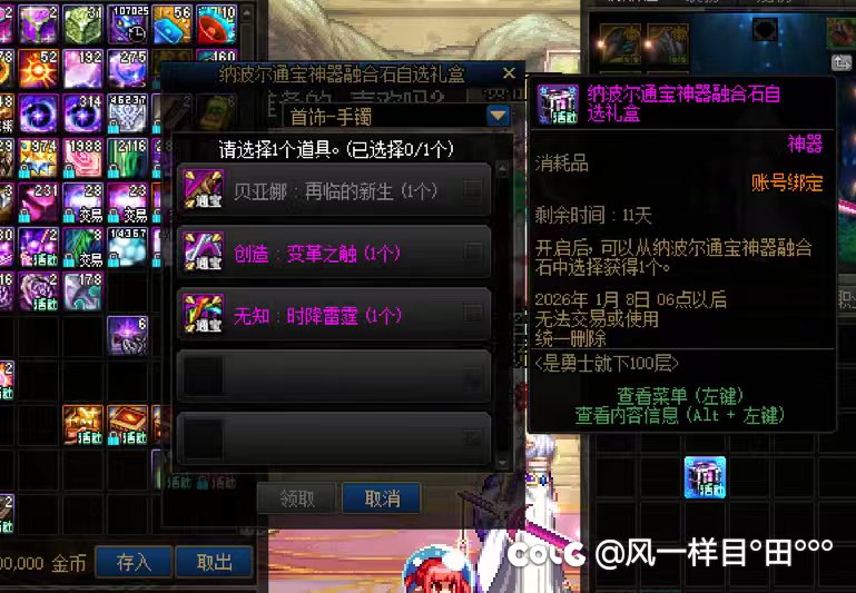 100层小游戏送的自选通宝唯独没有祝福？bug否？1