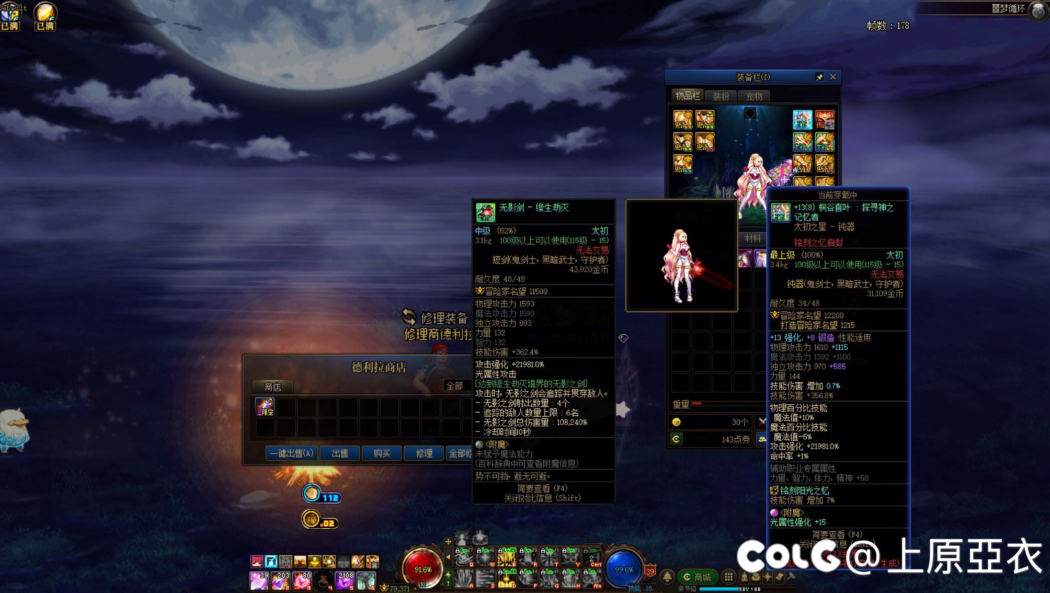 帕拉丁二号周六完全体了1