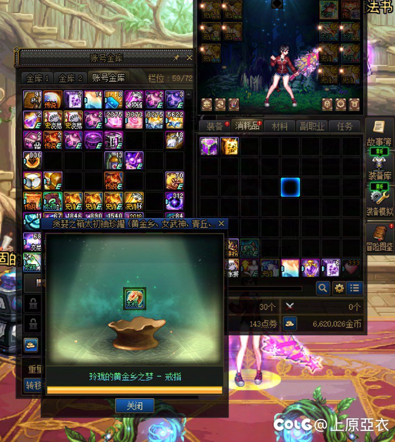 太初盒子是个好东西3