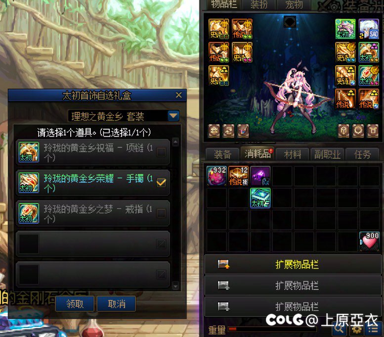 太初盒子是个好东西4