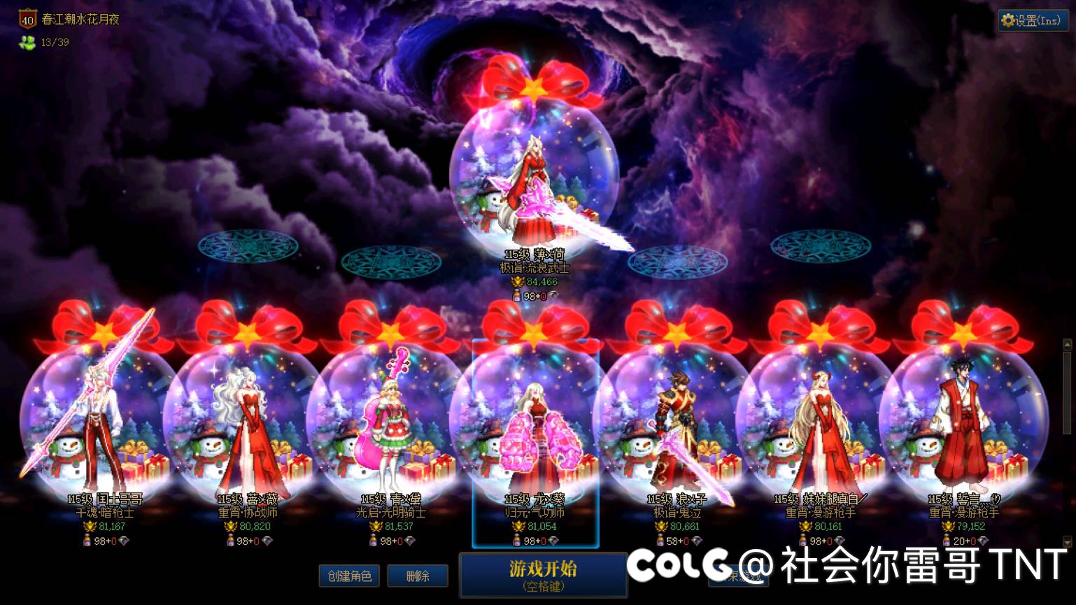 圣诞光环好贵，肉疼，不过满足了1