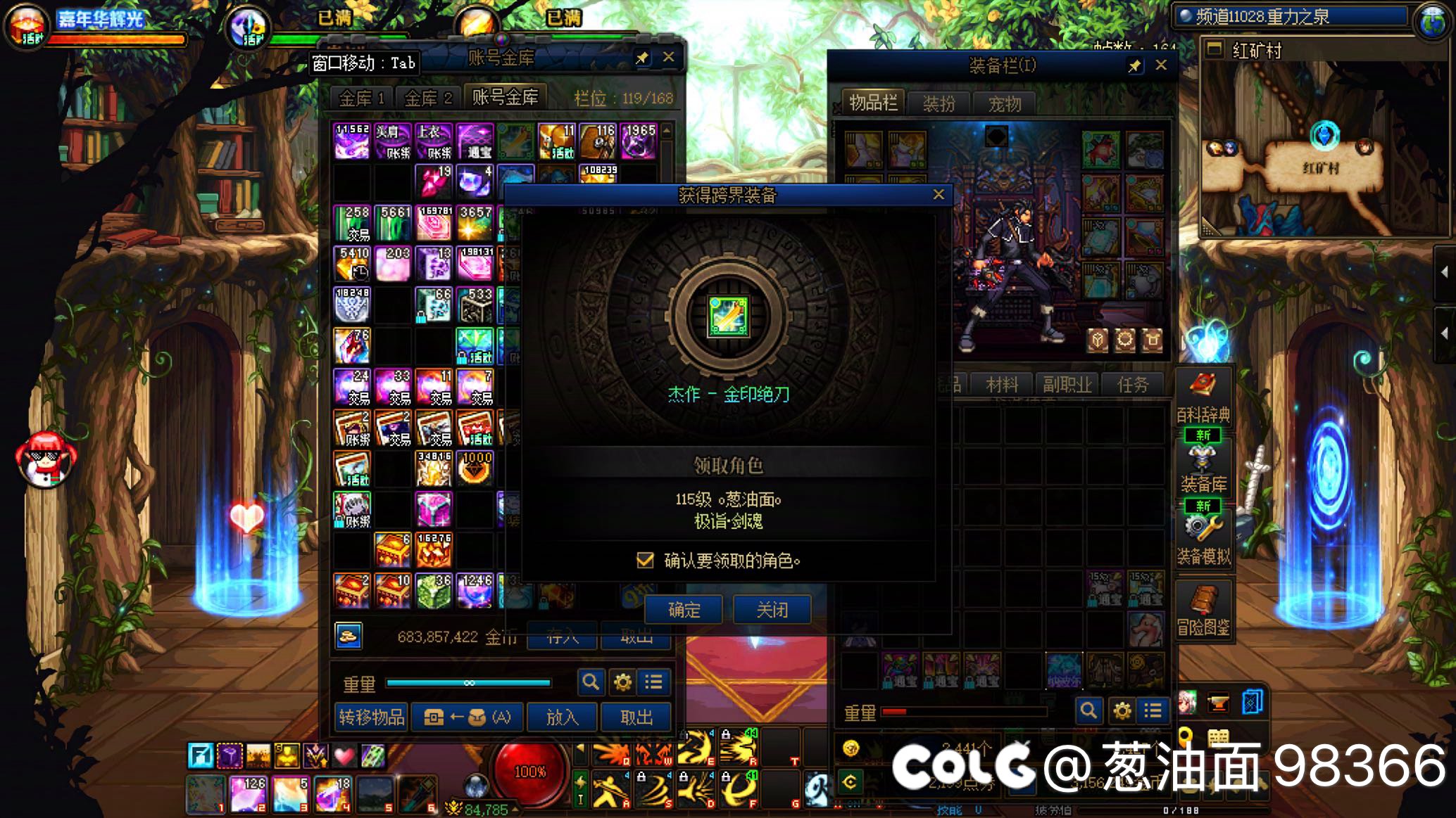 金刀和灭龙谁强我不好说，但对比其他传世金刀确实值得跨！1