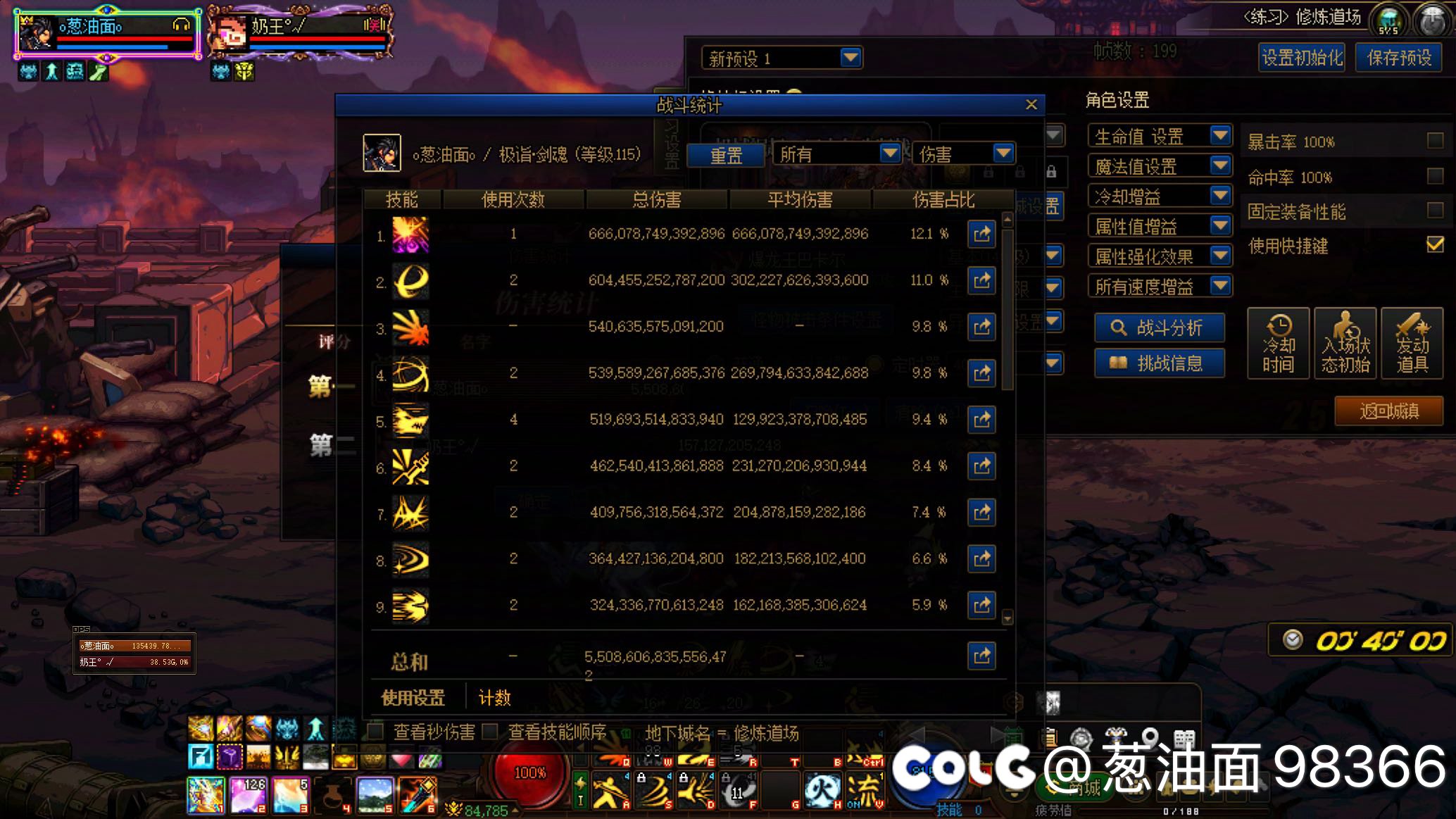 金刀和灭龙谁强我不好说，但对比其他传世金刀确实值得跨！2