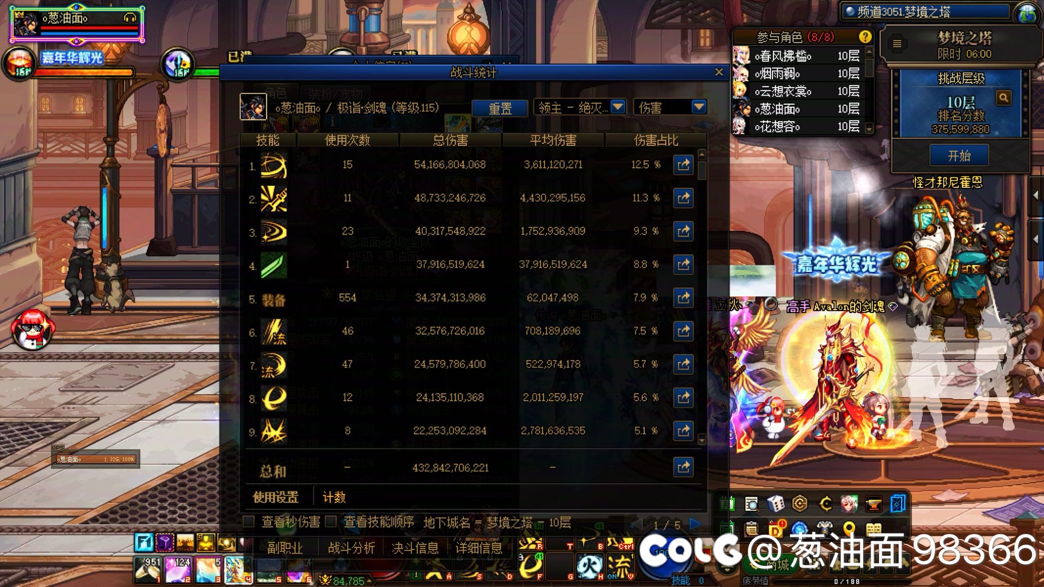 金刀和灭龙谁强我不好说，但对比其他传世金刀确实值得跨！5