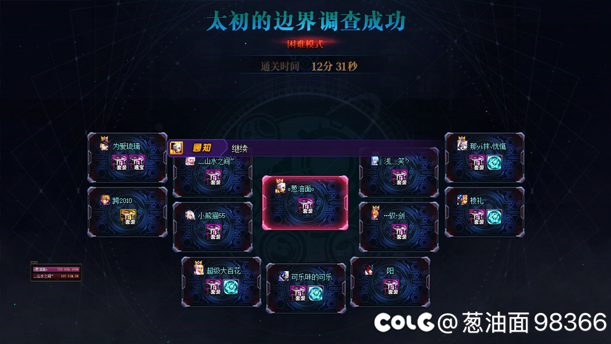 金刀和灭龙谁强我不好说，但对比其他传世金刀确实值得跨！7