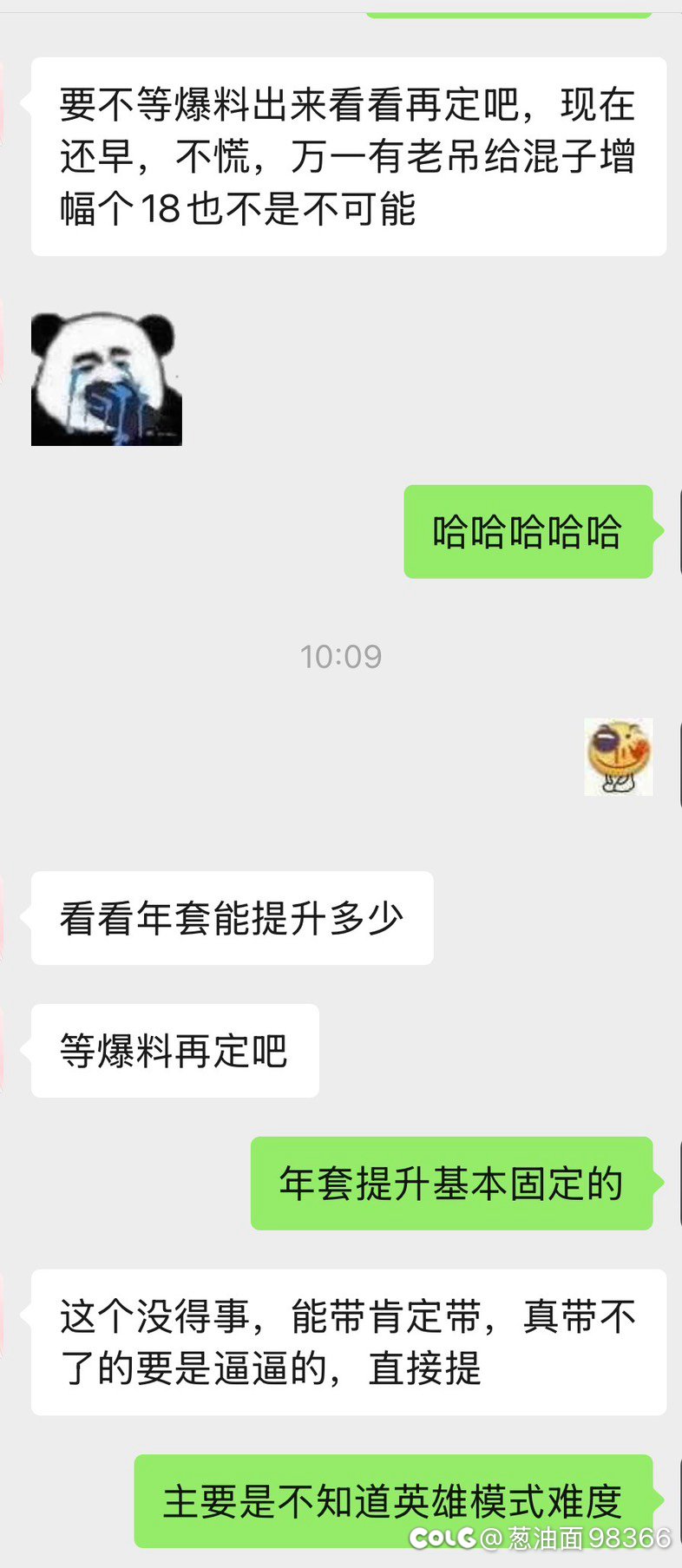 能不能抓紧爆料英雄模式？1