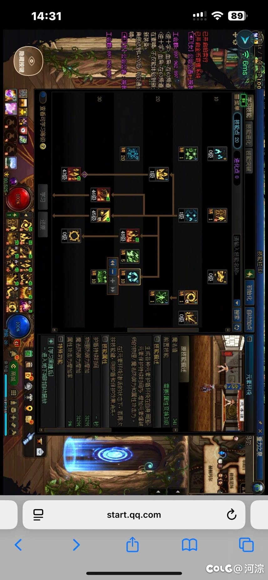 魔皇属强玉收益是高还是低还是一样1