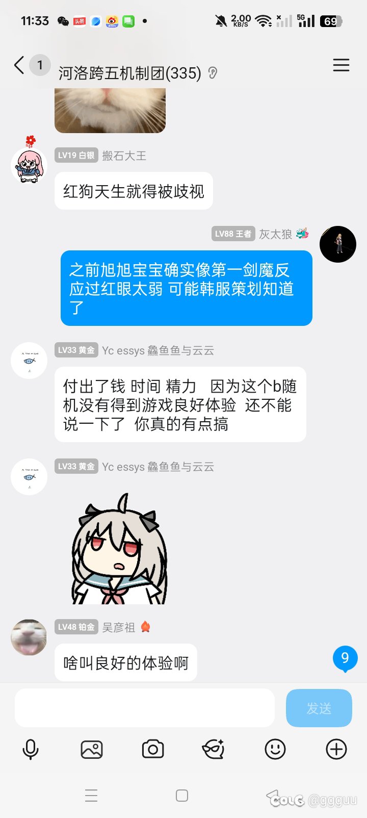 你们如何评价红眼天生就是被歧视这句话1