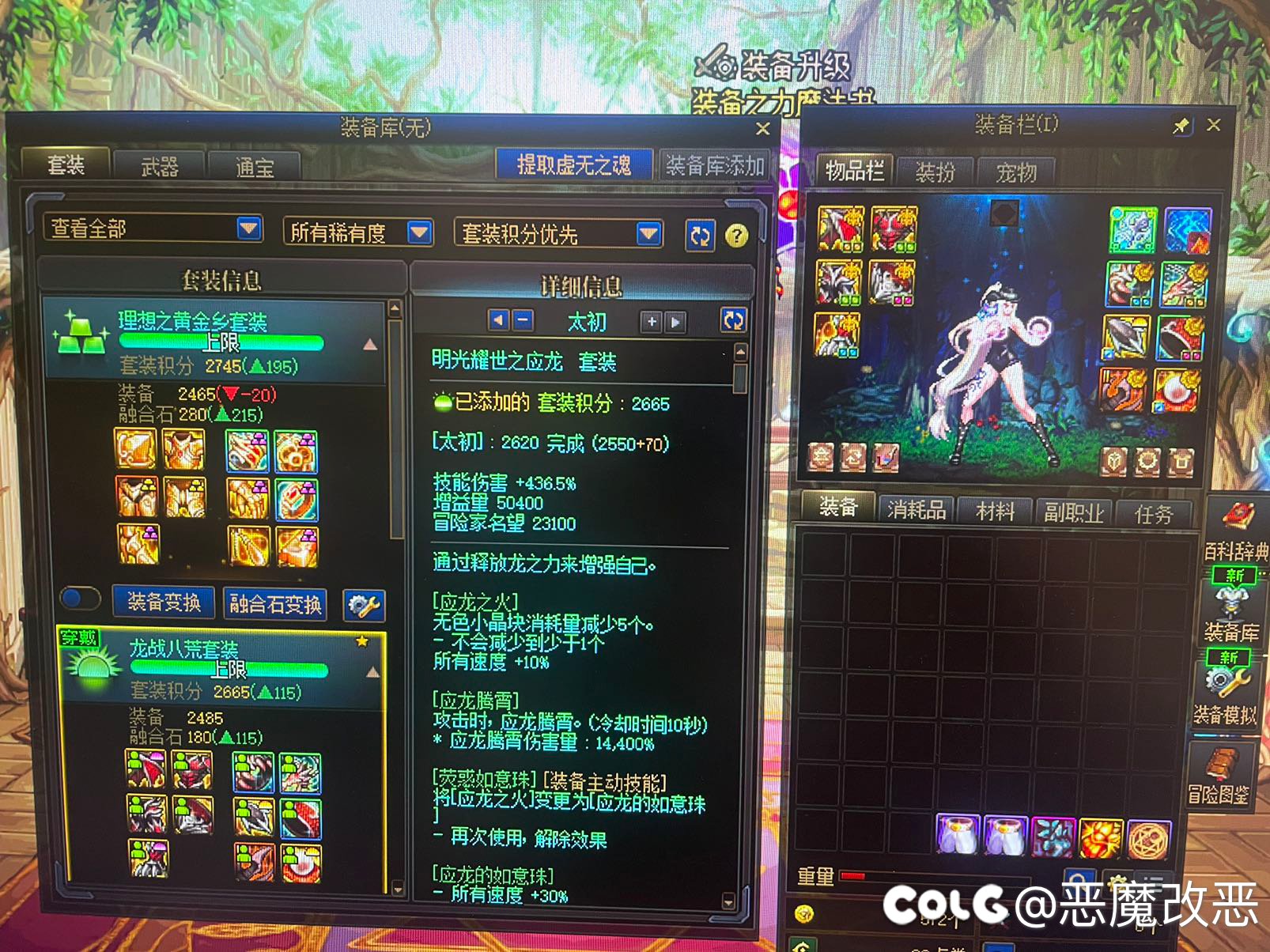 红十小号黄金乡和龙战选哪套1