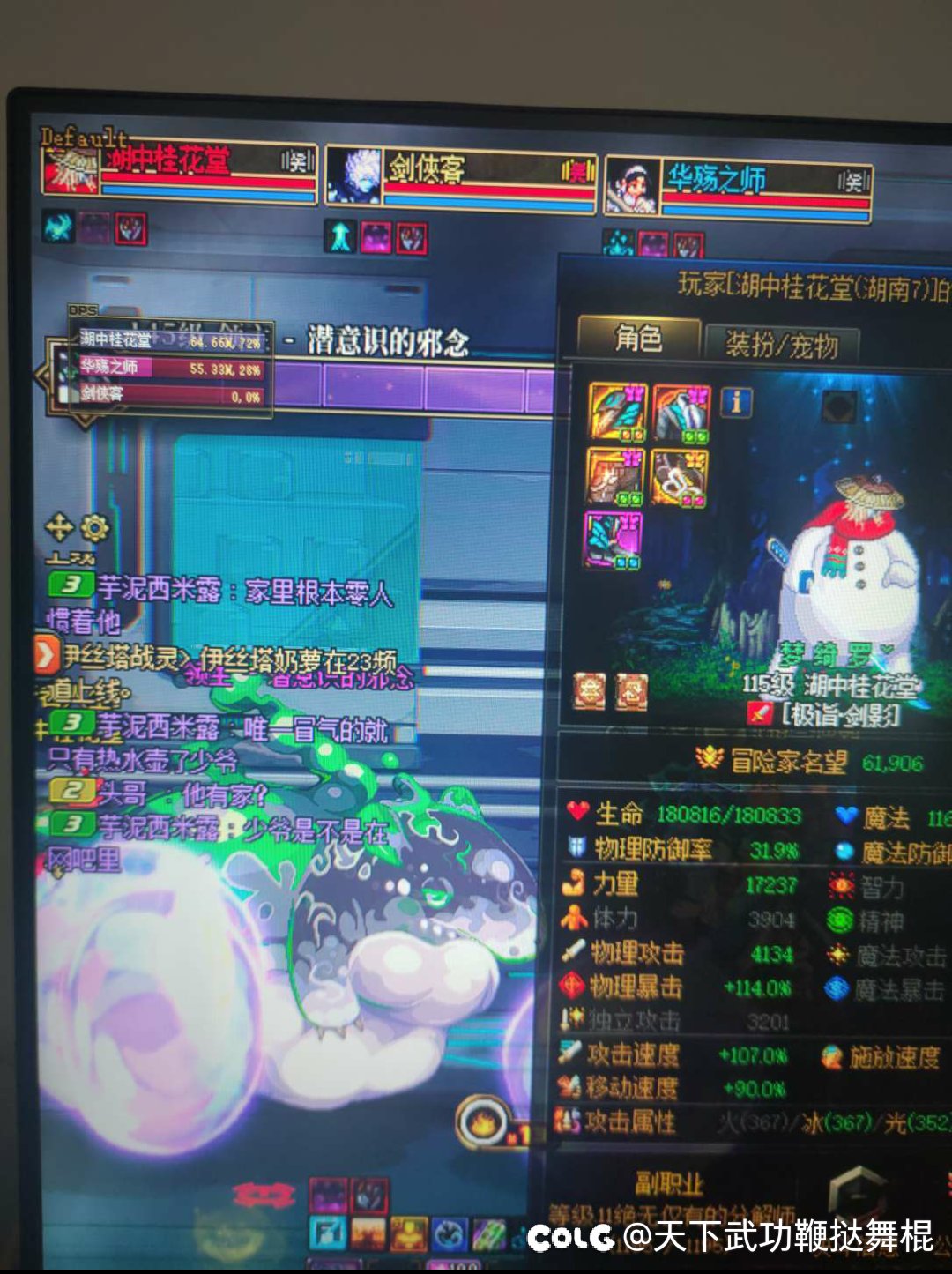 打个匹配闹事炸团的人1