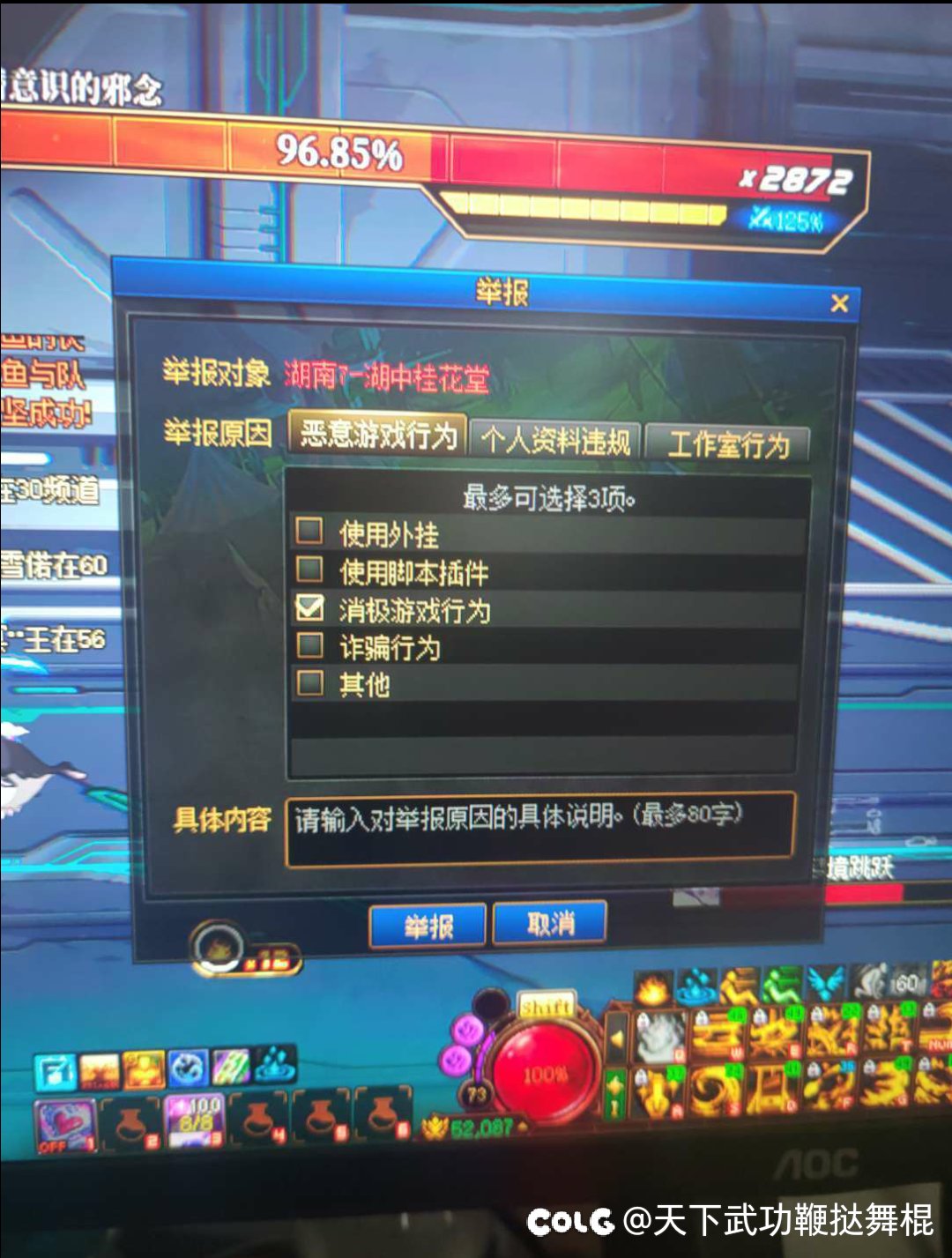 打个匹配闹事炸团的人2