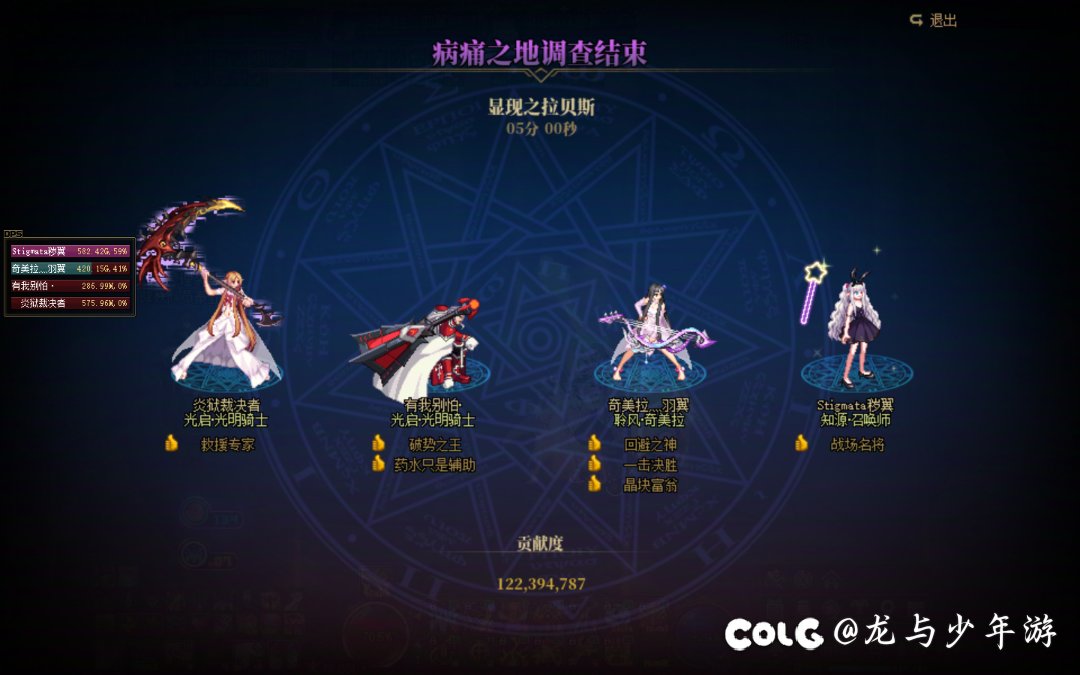 跨四世界领主挑战1