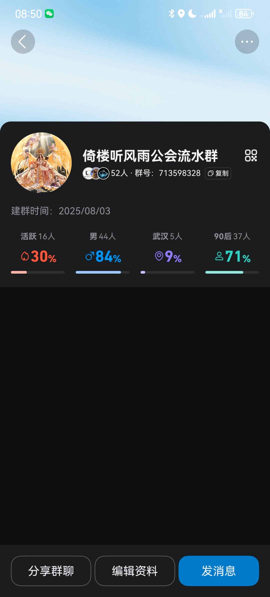 跨二公会团体招人 备战狄瑞吉1