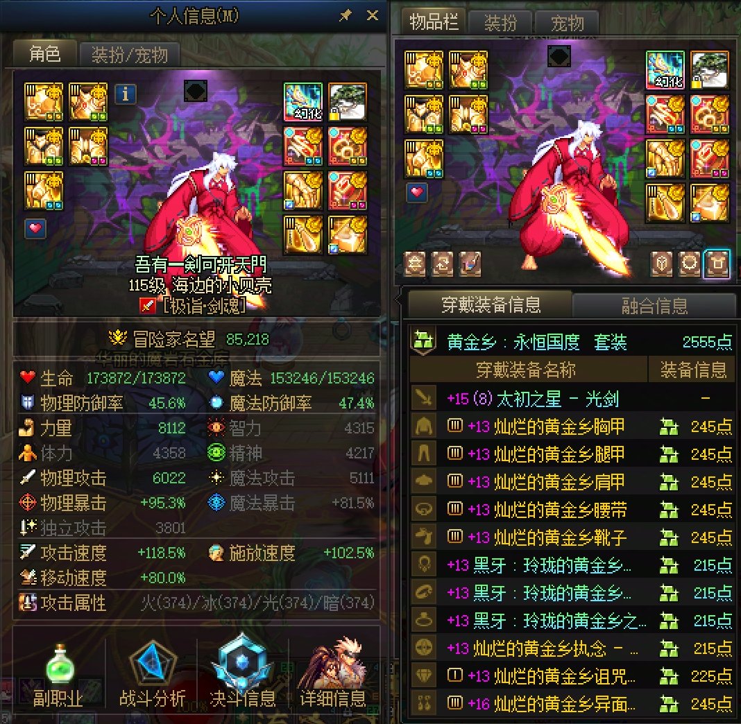 跨二公会团体招人 备战狄瑞吉3