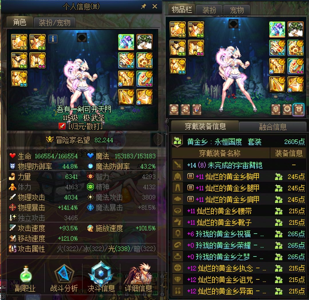 跨二公会团体招人 备战狄瑞吉7