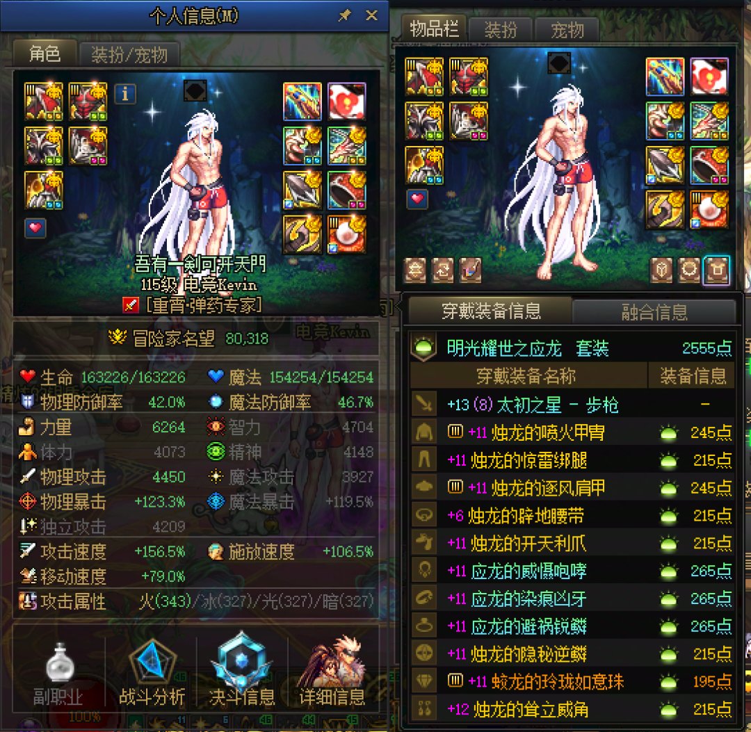 跨二公会团体招人 备战狄瑞吉8