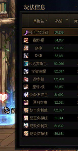 跨二公会团体招人 备战狄瑞吉10