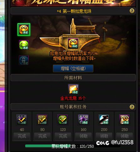 第二颗龙珠已经到手1