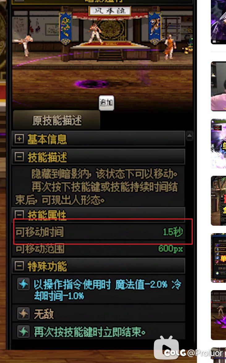 才发现暗帝遁地时间减少了，范围也少了1