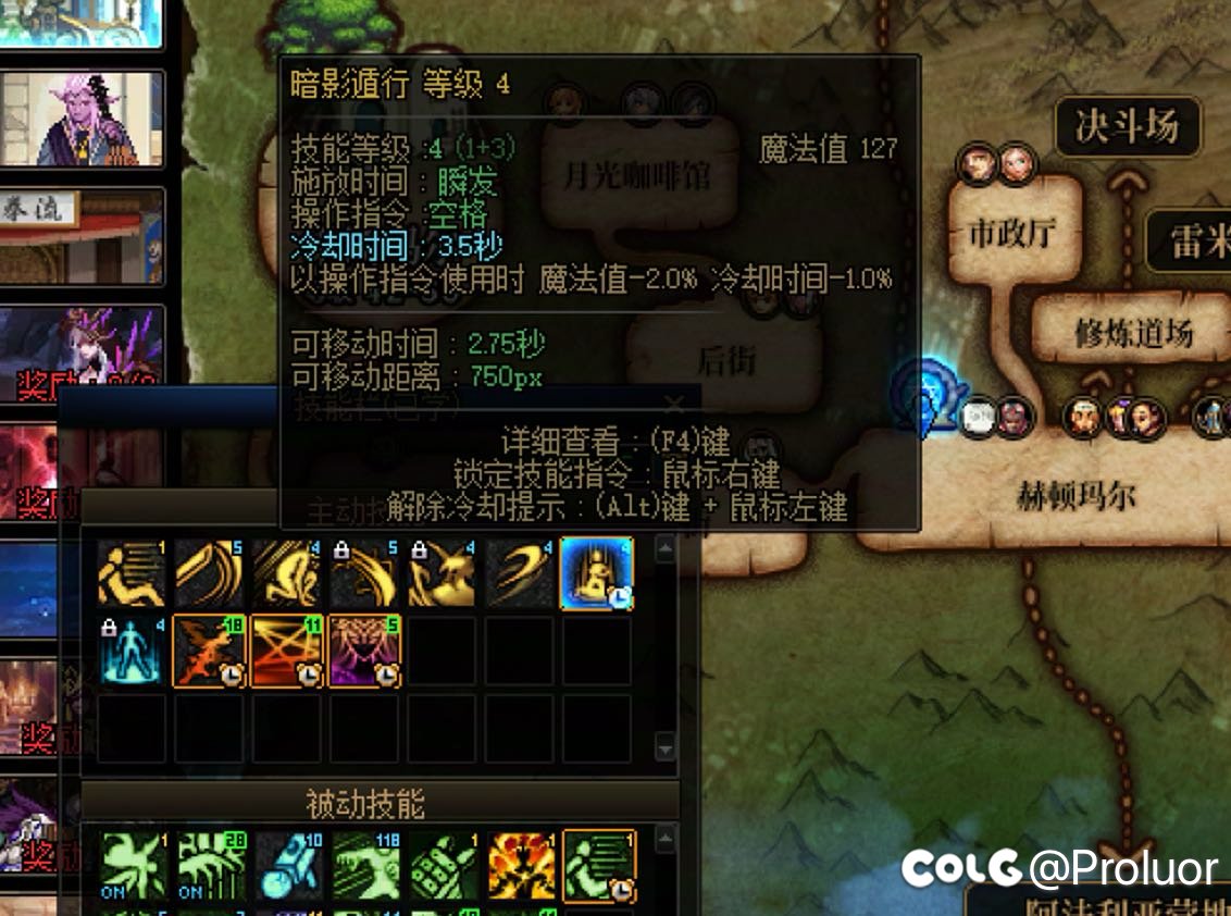 才发现暗帝遁地时间减少了，范围也少了2