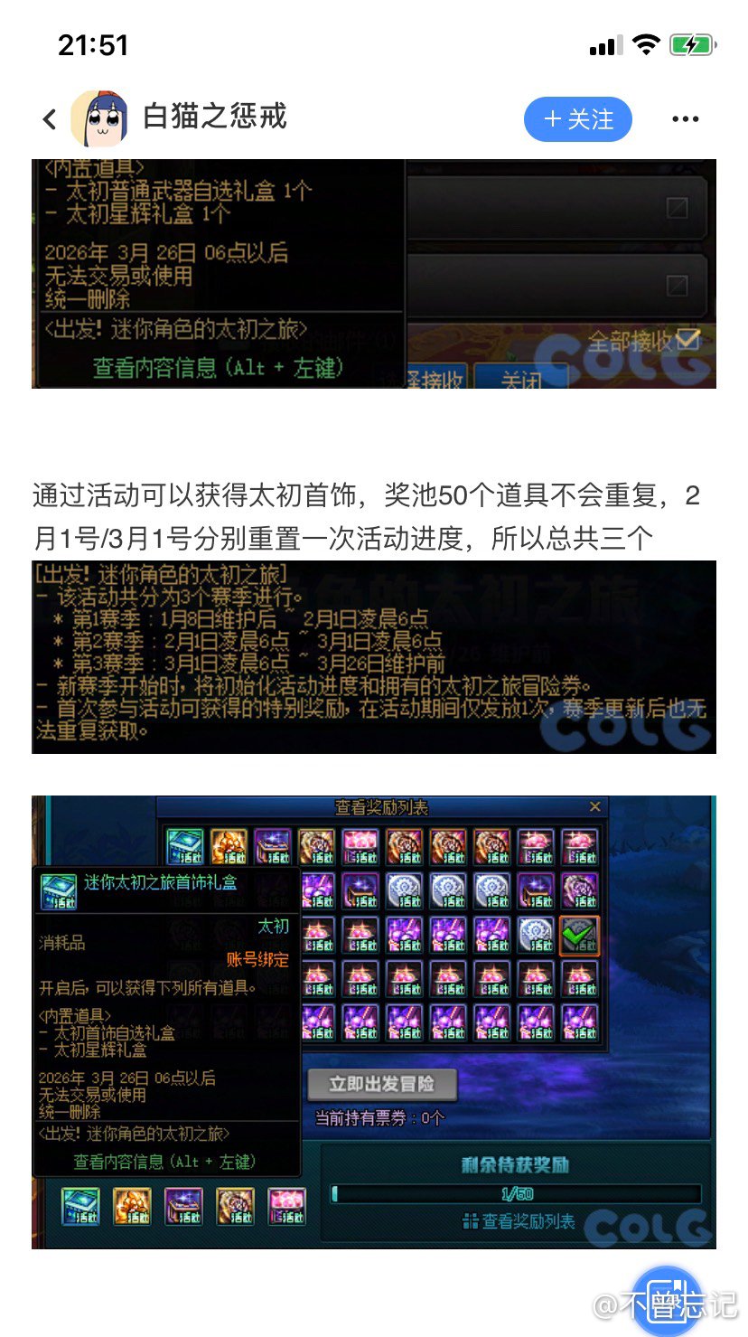 一个月一件太初首饰（3月份才能拿完）1