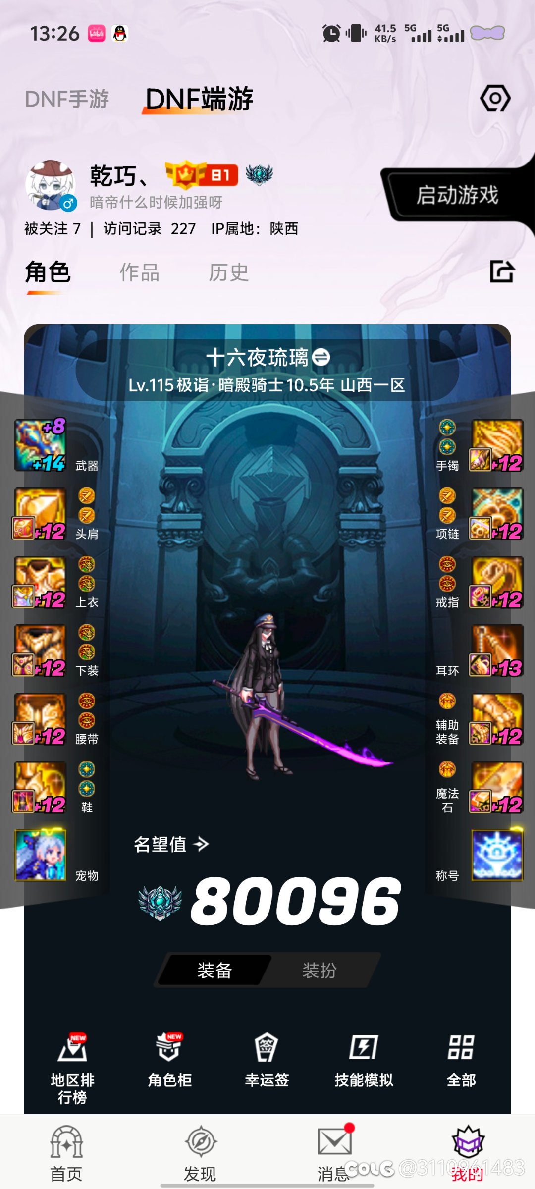 有些所谓的“暗帝老玩家”真的很讨人厌1