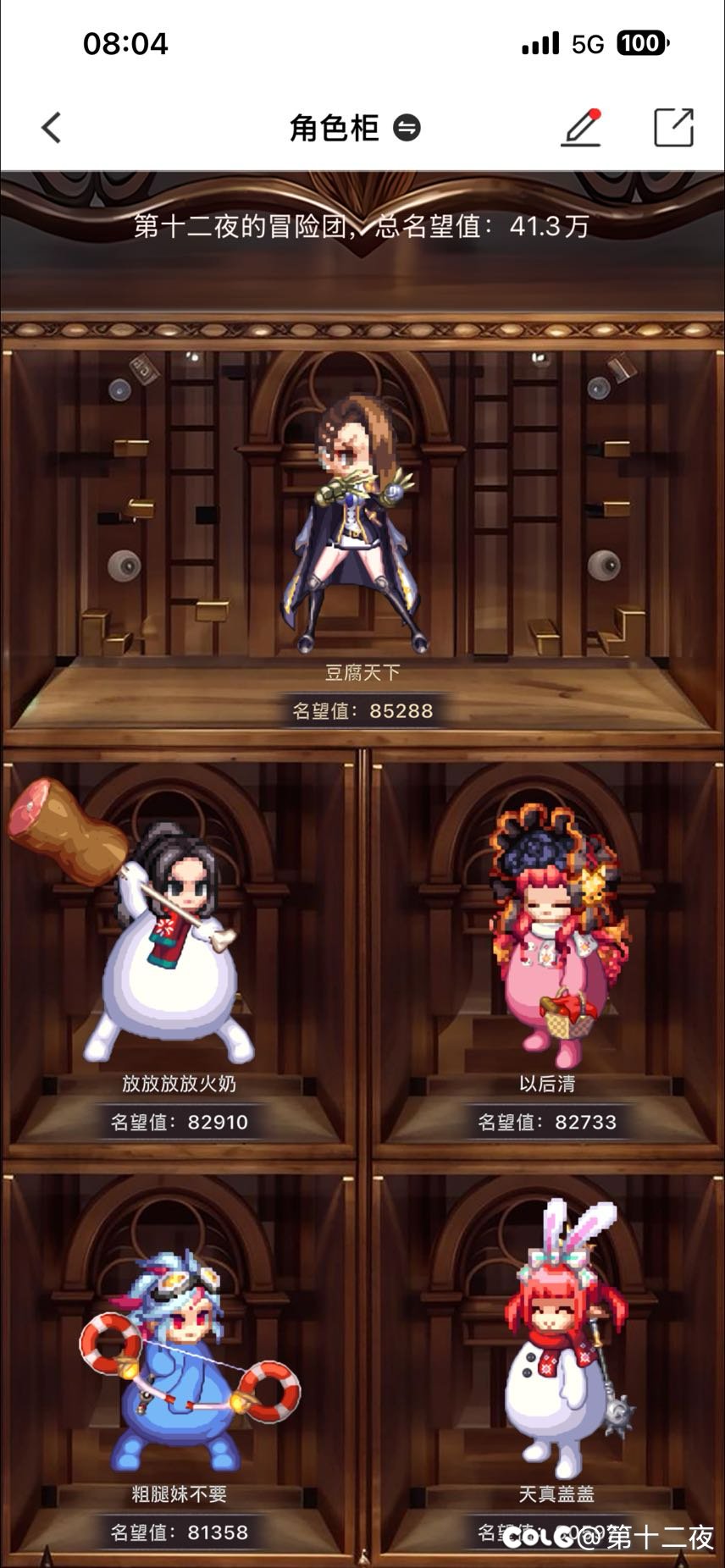 跨一新晋小团体备战野猪招募固定队友(固定早上九点半开团)1