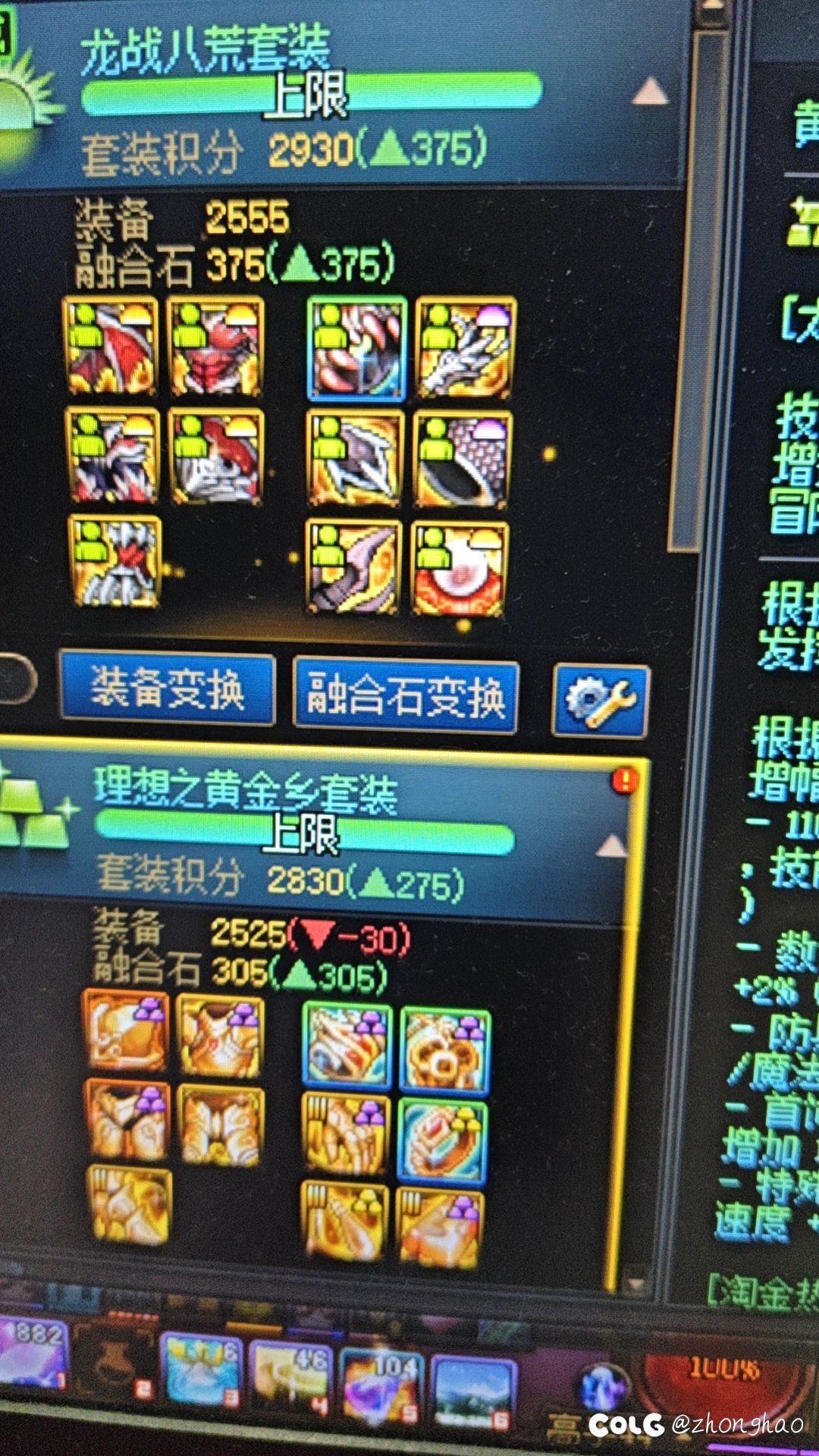 龙战再爱我一次1