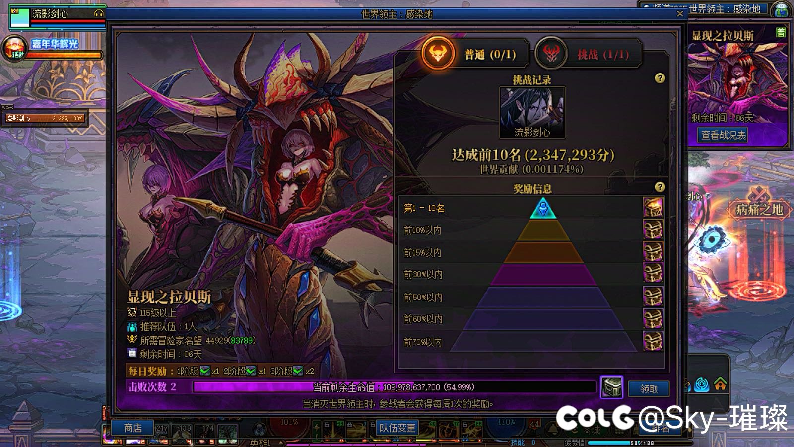 这个世界boss感觉有点意思1